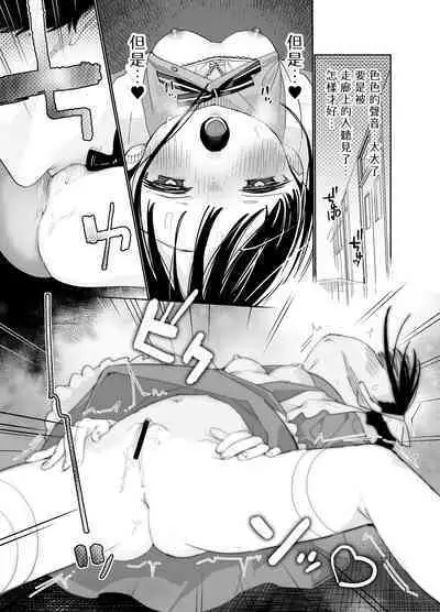 [S-Size (Shinachiku)] Matatabi-sou no Shiro-kun - Bunkasai no Maid-san | 木天蓼庄的白先生-文化祭的女仆小姐 [Chinese] [月像汉化黑暗面] [Digital]