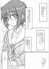 (C78) [TIMTIM MACHINE (Kazuma G-Version)] TIMTIM MACHINE 22 Gou A Part + Paper (The Melancholy of Haruhi Suzumiya)