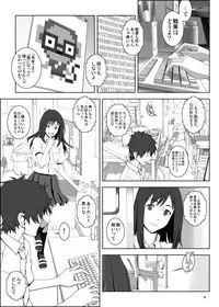 [Rabbit Hutch (Ikeda Usao)] UNIVERSE (Summer Wars) [Digital]