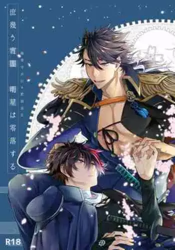 ナコルル先輩のアルバイト