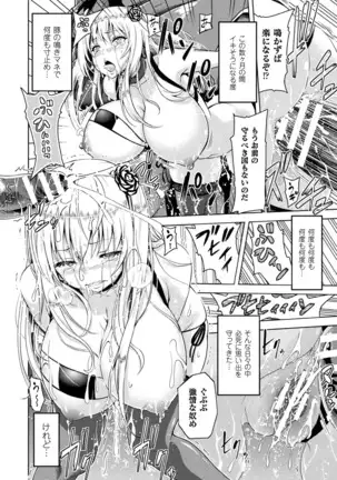 ERONA Orc no Inmon ni Okasareta Onna Kishi no Matsuro Ch. 1-7