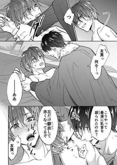 [PE (Souchou Shin)] Tenseisaki de Boujakubujin na Otouto (Mazoku) ni Shinu hodo Aisarete imasu