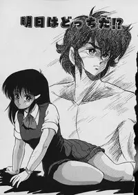 [Shin Tsuguru] Moo Yurushite | Forgive Yet!