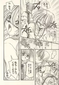 (C60) [GAZEL FORM (Mafuyu no Suika)] PINK PRISONER -Extended Mix- (Sister Princess)