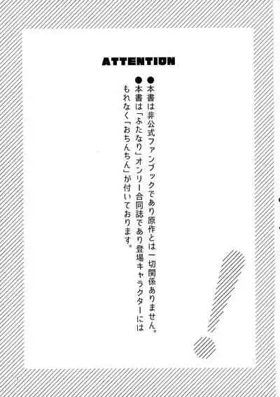 [Dynamite Okurumi (Various)] Bokkiru Hime no Chijou-hen PhanKill Futanari Goudou-shi (Phantom of the Kill)