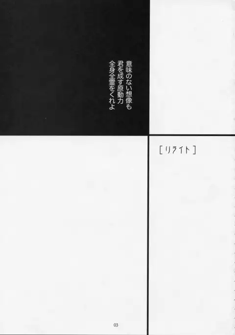 Full Metal Panic! 5 - Megamitate no Sasayaki | Whisper of the Goddesses