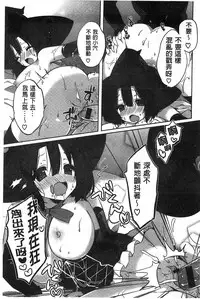 [Karakuchi Choucream] Amakuchi Sex-chu♥ | 甘甜口味的美妙性愛 [Chinese]