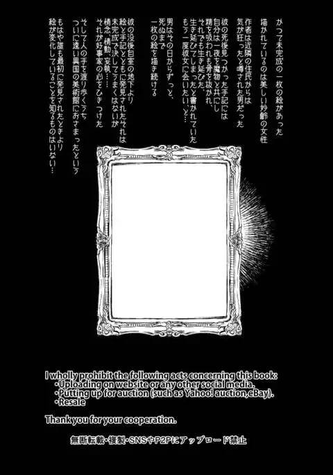 Inma no Futanai Chinpo ni Haiboku Shita Taimashi no Ore wa...