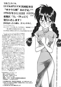 (CR20) [LUCK&PLUCK!Co. (Amanomiya Haruka)] TAWAWA Hit Parade (You're Under Arrest)