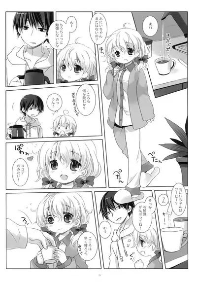 (C95) [D.N.A.Lab., CHRONOLOG (Miyasu Risa, Sakurazawa Izumi)] Neteru Anoko ni Itazura o.