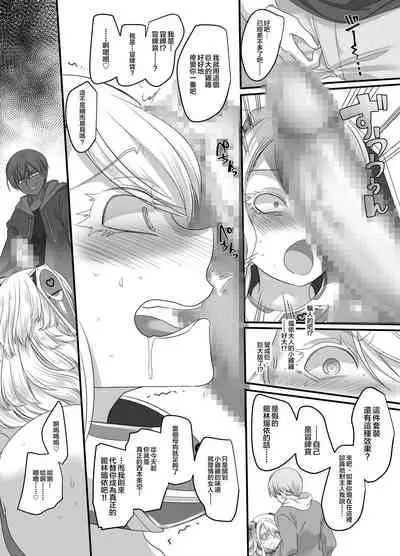 [Gozen Shichiji no Awase Kagami (Kouji, kagami0235)] Kanojo no Cosplay 2 ~Koukotsu no Mesuinu Choukyou!!~ [Chinese] [HunJohn&新桥月白日语社]