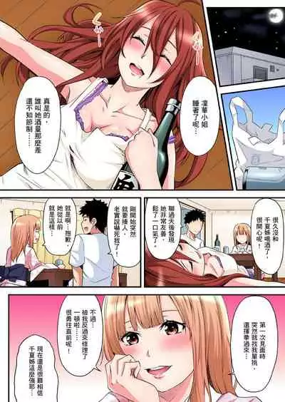 Gal Mama to Pakopako SEX ~ Hitozuma no Chouzetsu Teku ni Majiiki Zecchou! | 與辣妹媽媽淫猥啪啪SEX~人妻的性愛技巧讓人爽翻天! Ch. 1-19