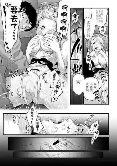 [Yachou (Bloiler Yachou)] Charisma AV Joyuu (23-sai) o Intai Tekkai suru made Ikasemakuru [Chinese] [超勇汉化组]