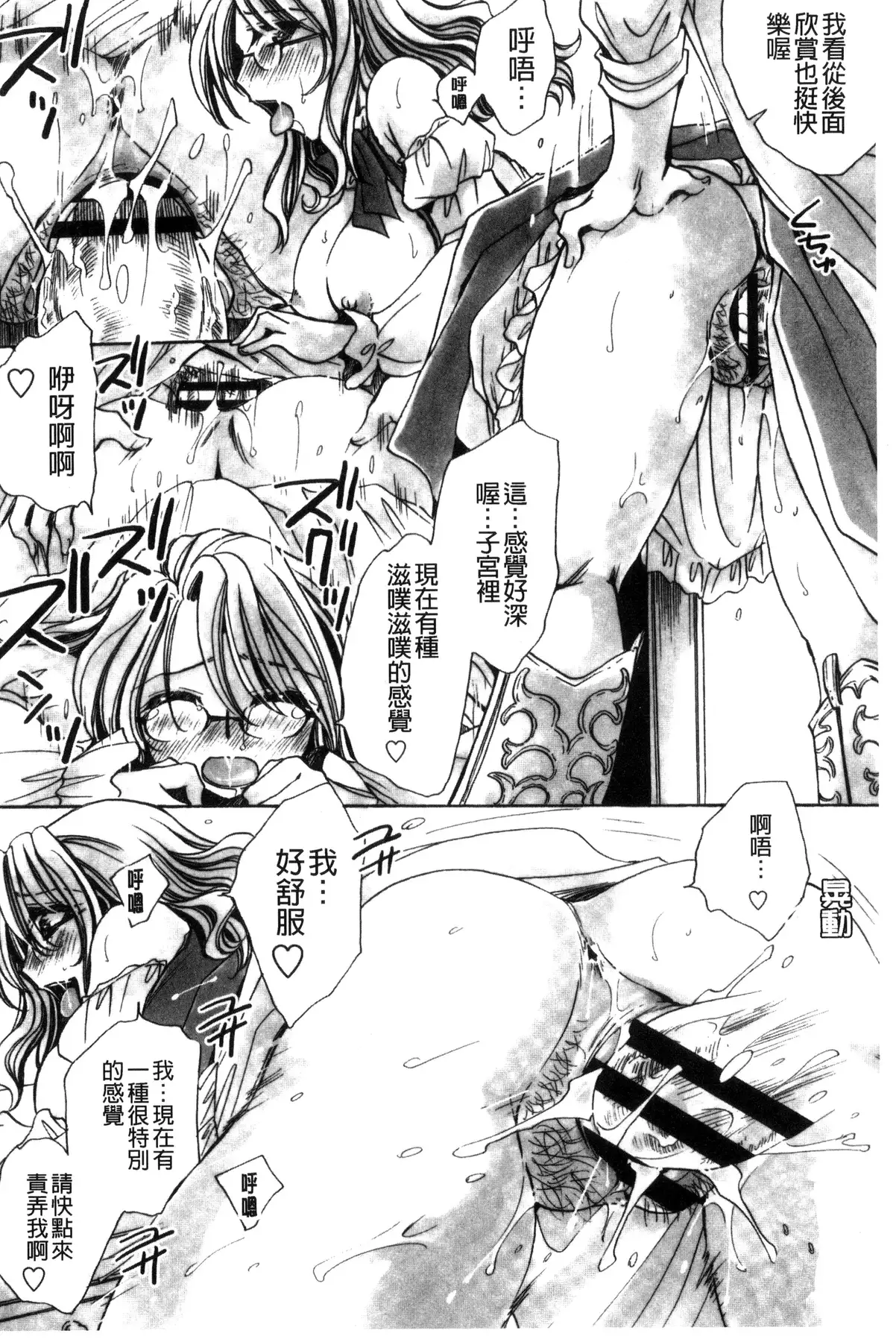 Aru Kyuuka no Yome e no Midara na Tenarashi