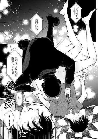 THE WISH WE SHARE Kouhen