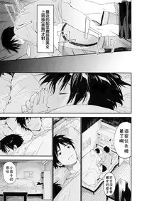 (C95) [S-Size (Shinachiku)] Boku no Koibito wa Chiisai [Chinese] [theoldestcat汉化]