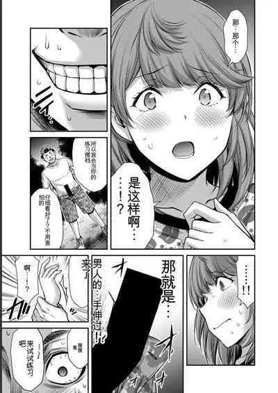 [MONMA Tsukasa] Giruti Sakuru vol 06 (Ch53-63) Chinese Version《罪恶社团》第6卷53-63话，AI机翻汉化
