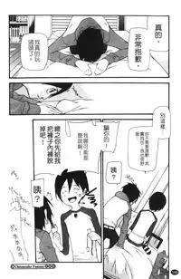 [Nanase Makoto] Ryuushutsu Stray Sheep - Leakage Stray Sheep | 自拍流出 [Chinese]