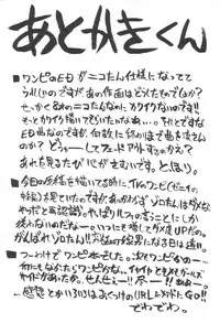 (C63) [Cha Cha Cha Brothers (Yokoyama Chicha)] Niconico Namisan (One Piece)