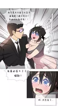 HouseHold Affairs 【卞赤鲤个人汉化】1~29话(持续更新中)