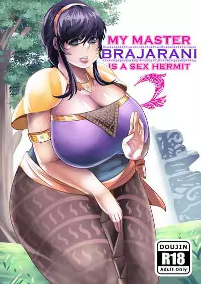 [Supaku Jitou] My Master Brajarani Is A Sex Hermit 2 | 我的性瘾师2 (Mantradeva) [Chinese] [K记翻译]