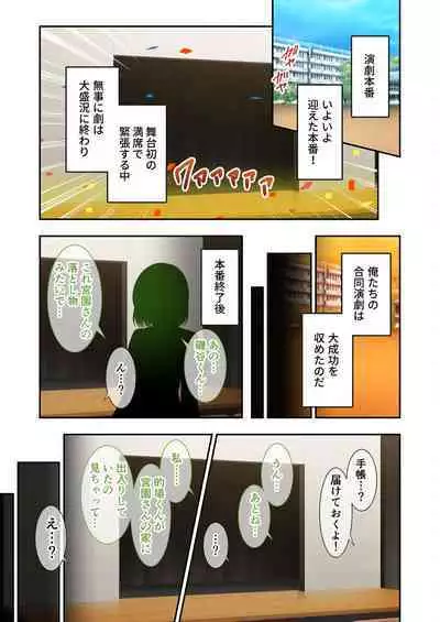 [BENETTY] Zecchou Tengoku Vol. 32 ~Netorare Nochi, Uwaki. Seiso Kanojo no Donyoku na Yokkyuu~ "SituColle! Series"