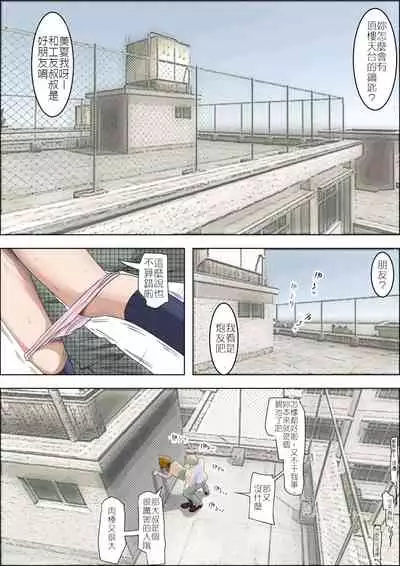 Charao ni Netorare Vol. 1