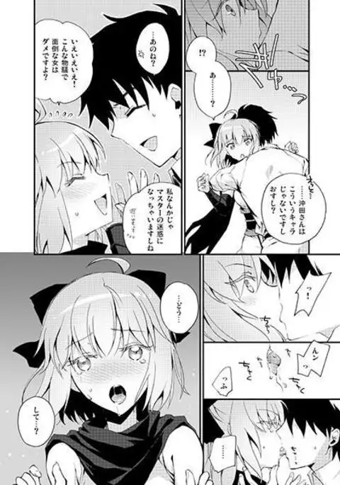 Kimi no hitomi ni sekai ga utsuru sample