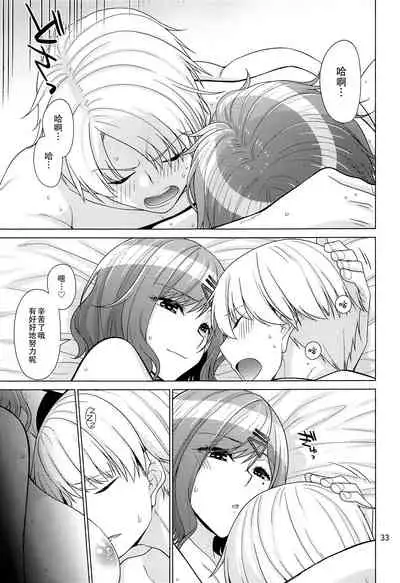 (C99) [CRIMSON GROUND (Miyashiro Sousuke)] Kyuujitsu no Sugoshikata -Higuchi Madoka hen- (THE iDOLM@STER: Shiny Colors) [Chinese] [黄记汉化组]