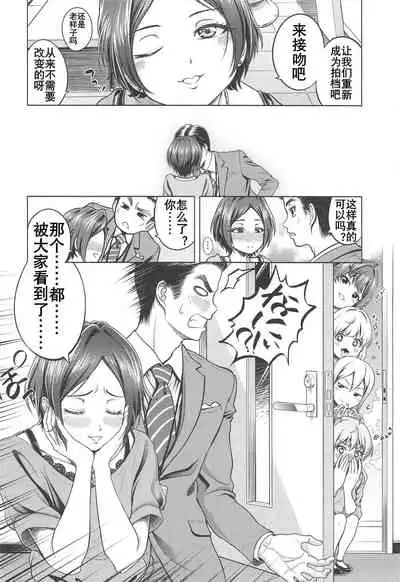 (C97) [Shimapanicecandy (Kijinaka Mahiro)] Hayami Kanade no Retsujou | 速水奏能有什么坏心思呢 (THE IDOLM@STER CINDERELLA GIRLS) [Chinese] [K记翻译]