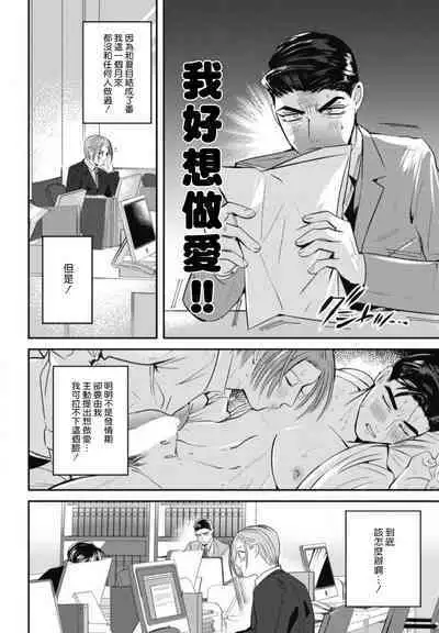 Goshidou no Hodo! | 还请多多指教! Ch. 1-3