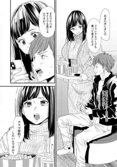 Inma Joshi Daisei no Yuuutsu - The Melancholy of the Succubus who is a college student