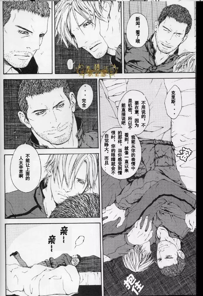 生化危机:答复