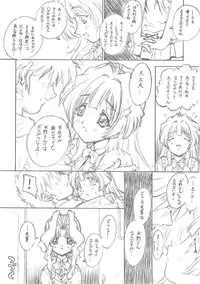 (C59) [Studio Koron] SPECIAL ROLLING THUNDER -Sakuron New Ver- (GREEN)