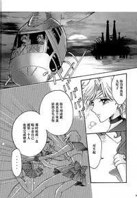 (C94) [Shibuya BRAND (Shiratori Kamui)] Ligaya - I want to stay with you at the end of the world. (Bishoujo Senshi Sailor Moon) [Chinese] [大友同好会]