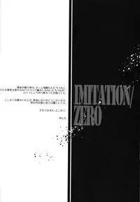 (C81) [Clear Glass (Menimo)] Imitation/Zero (Fate/Zero)