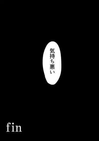 悪の女幹部カルテット快楽ハーレム地獄 ~ピュア王陥落~