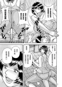 [Umino Sachi] The meat toilet can't stand that gross ch.6 [chinese]