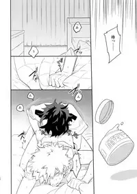 (Douyara Deban no Youda! 9) [Bakuchi Jinsei SP (Satsuki Fumi)] HEVEN OR HELL! (Boku no Hero Academia)