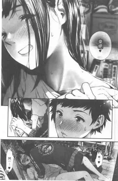 Kimi ga Suki. | 好喜歡你。