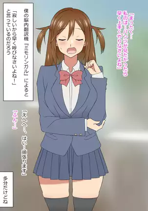 Yume o Sousa suru Chikara o Te ni Ireta Ohanashi