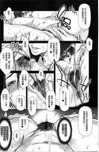 [San Kento] Tomodachi no Haha o Netoru [Chinese]