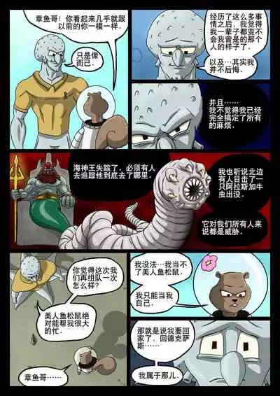 比奇堡恐怖故事(派大星的复仇) 全集