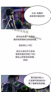 中文韩漫 魅力女孩 Ch.0-9 [Chinese]