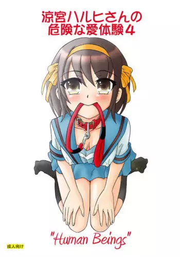 Yamashiro Kakko Dere Zumi Kai Ni
