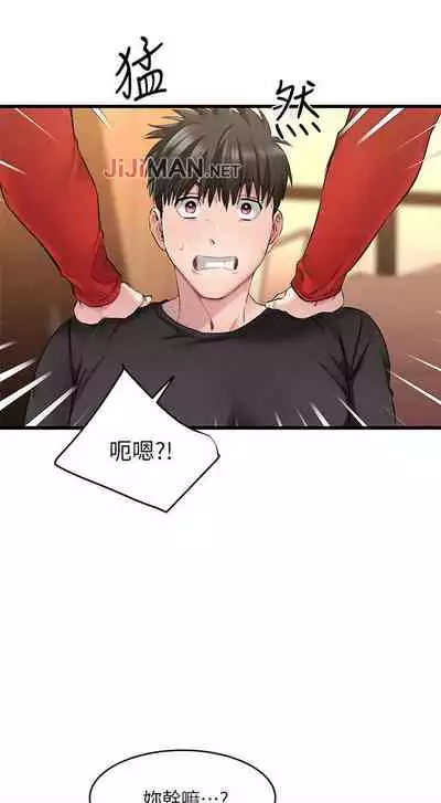 【周五连载】我的好友太超过!(作者:揮羚羊&金鈕扣) 第1~22话