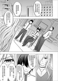 Imouto no Kareshi ni Hamerareta Watashi