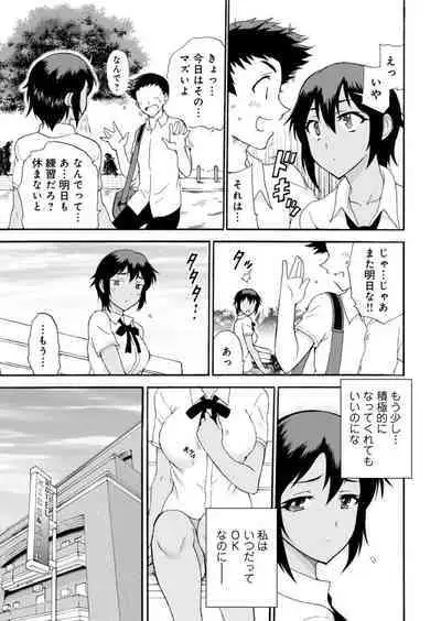 [Otumaru] Netorare Zettyoushidou ~Rkujou Joshi wa Hakudaku ni Somaru~ [R18 Ban] 1-2