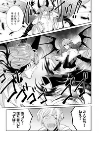 [Wacoco Waco] Joukyu Mazoku no Otoshikata [Digital]