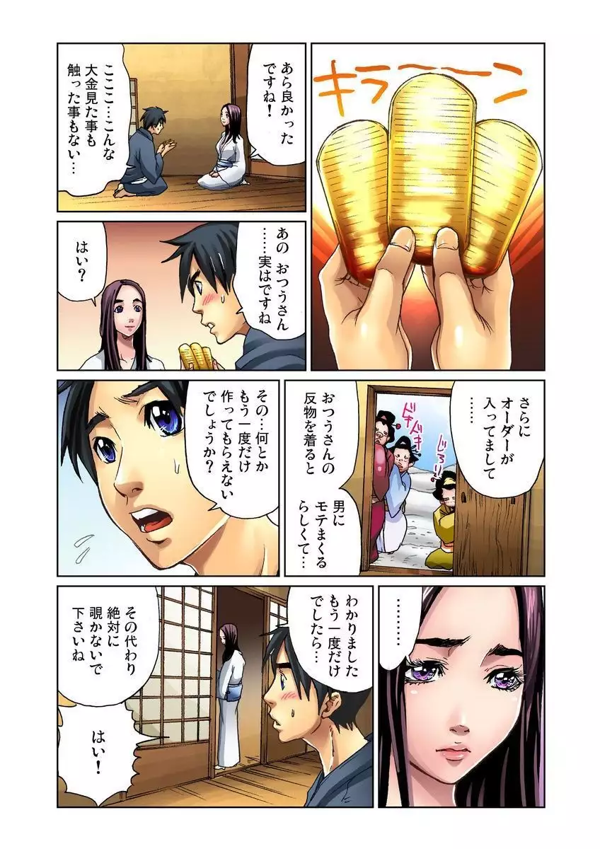 おとなの童話~鶴の恩返し